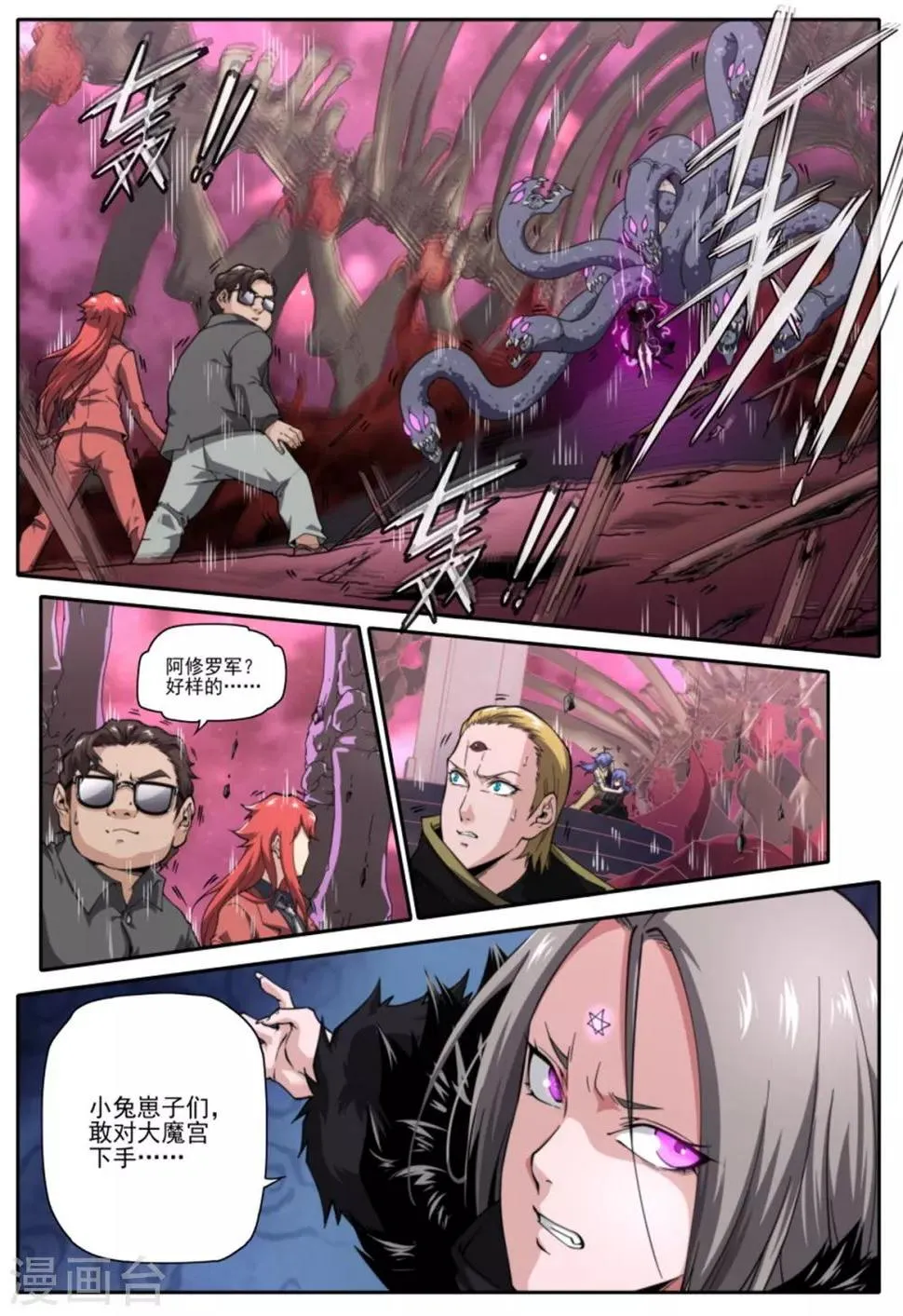 第217话 第7页