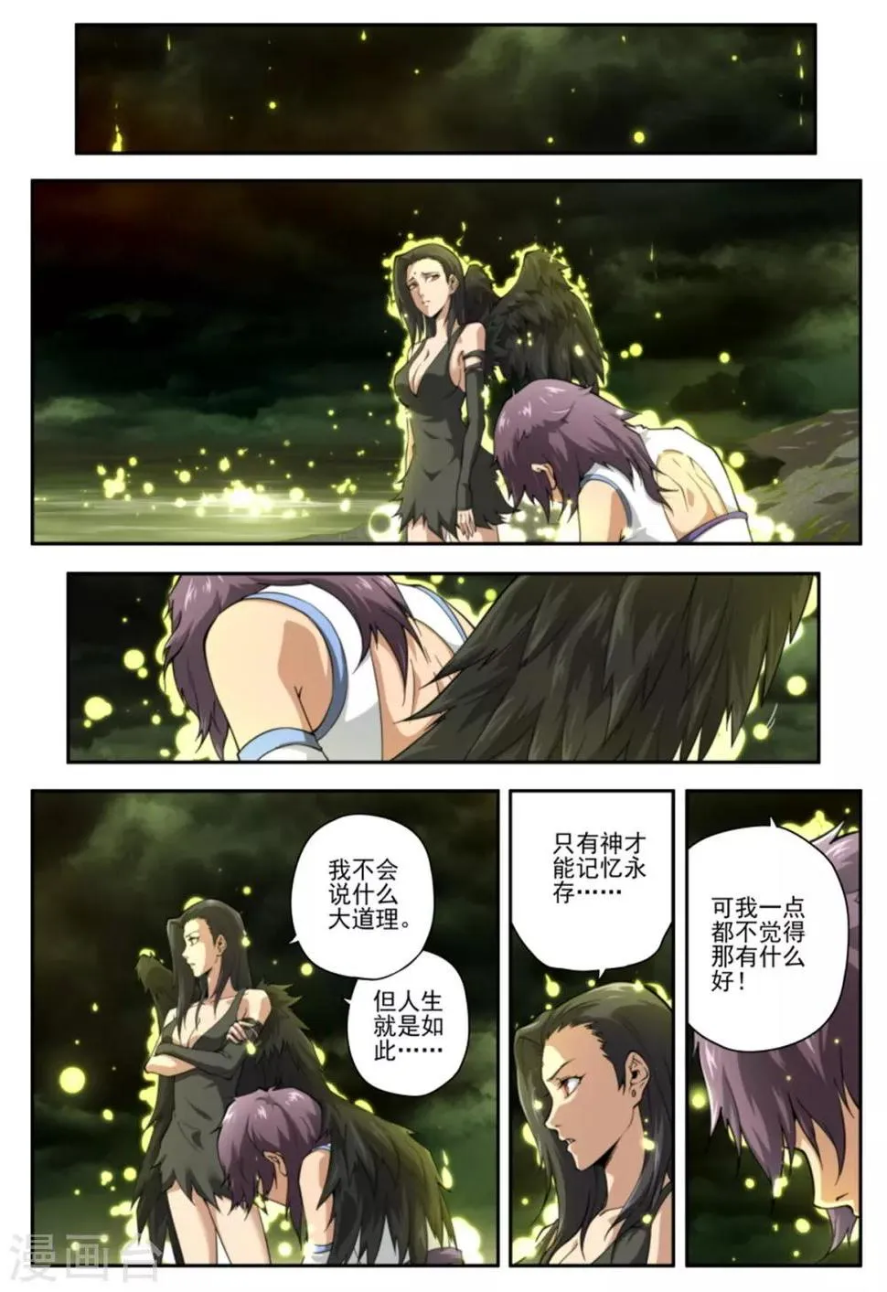 第217话 第17页