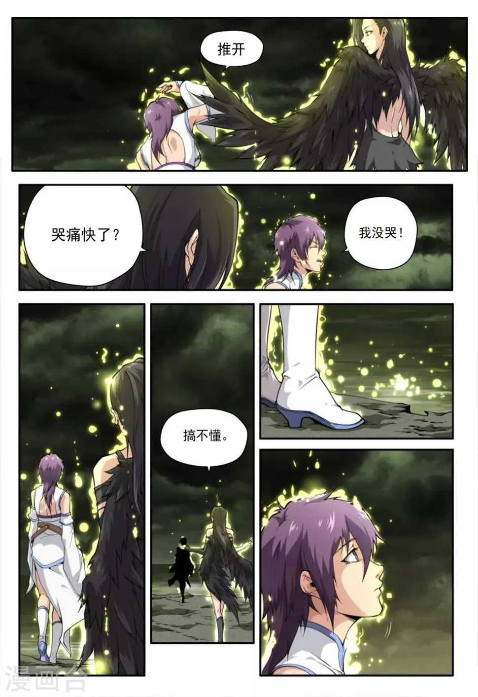 第217话 第18页