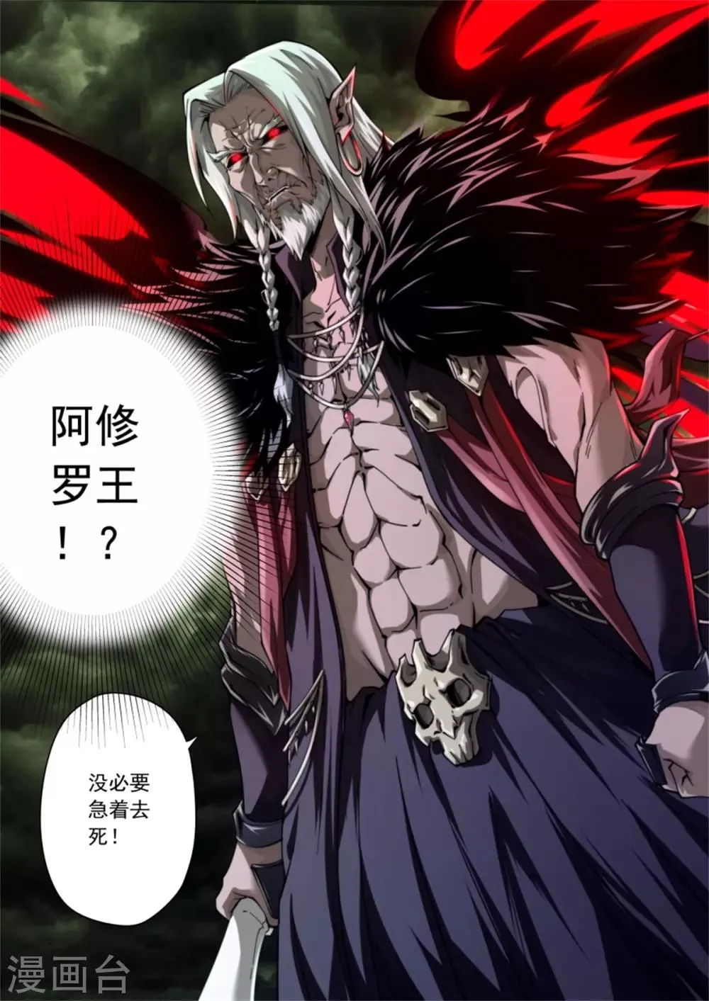 第218话 第2页