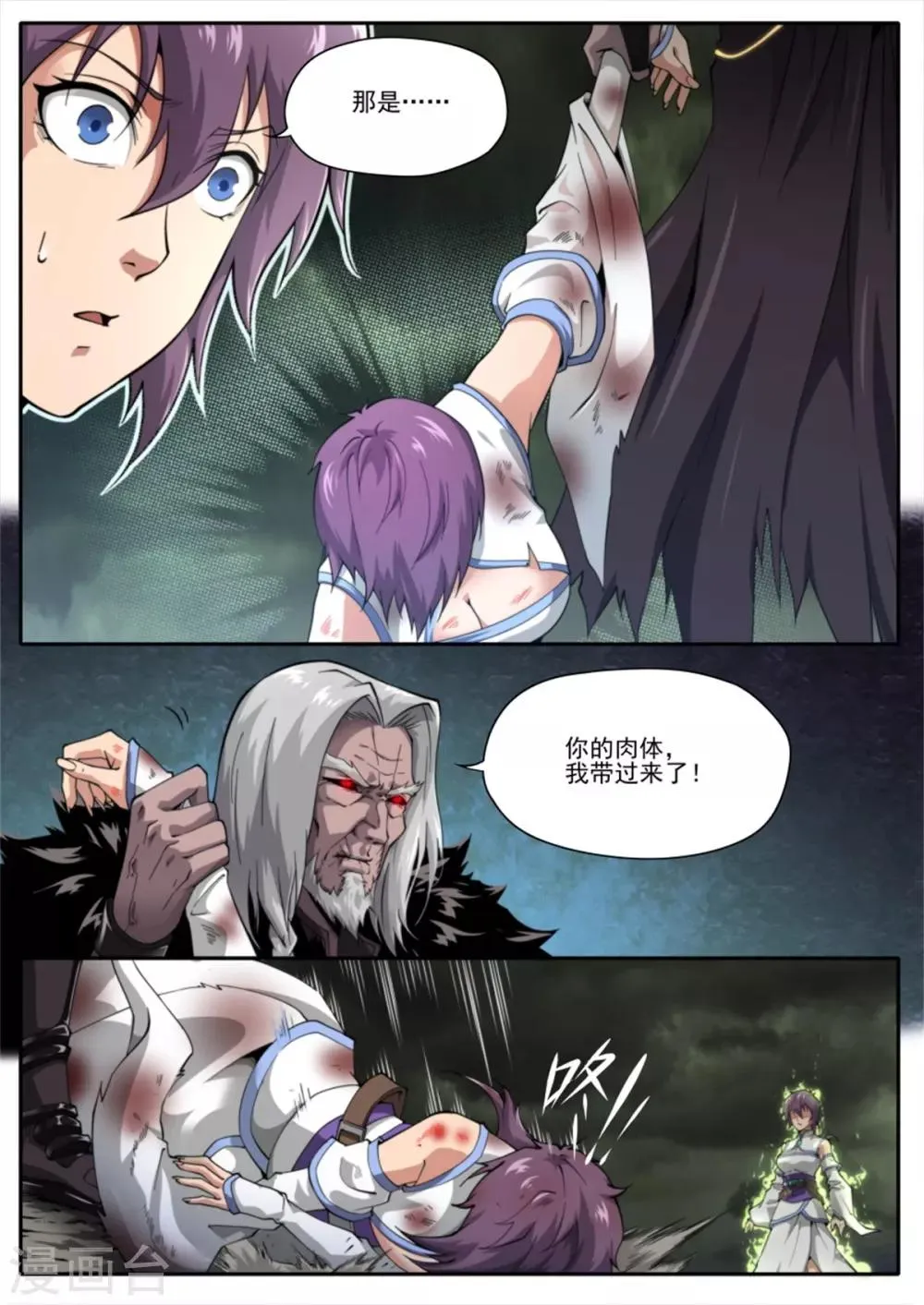 第218话 第3页