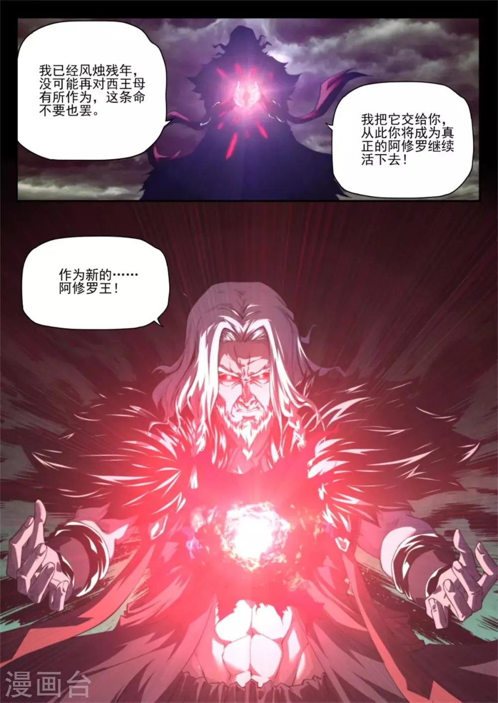 第218话 第6页