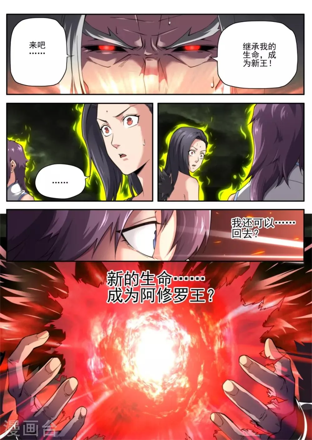 第218话 第7页