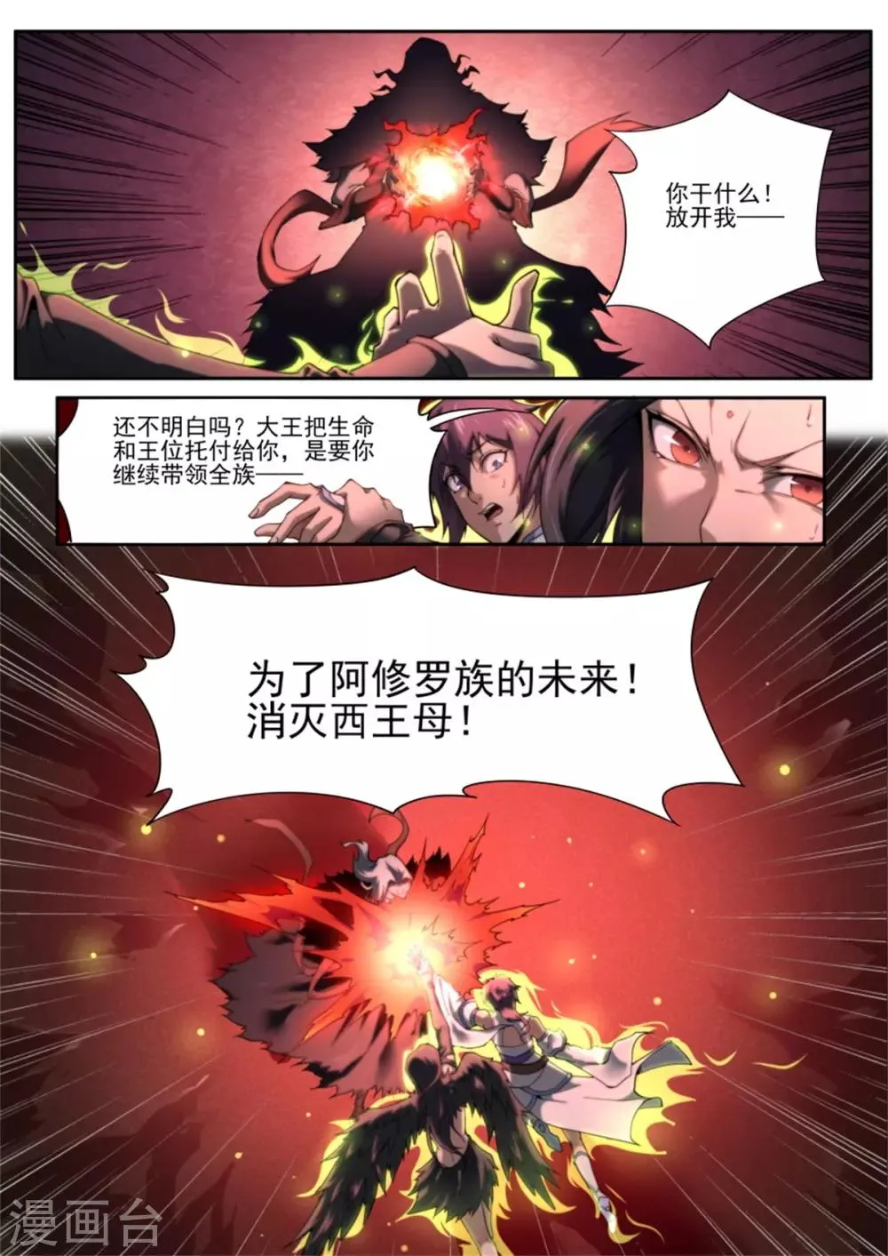 第218话 第10页