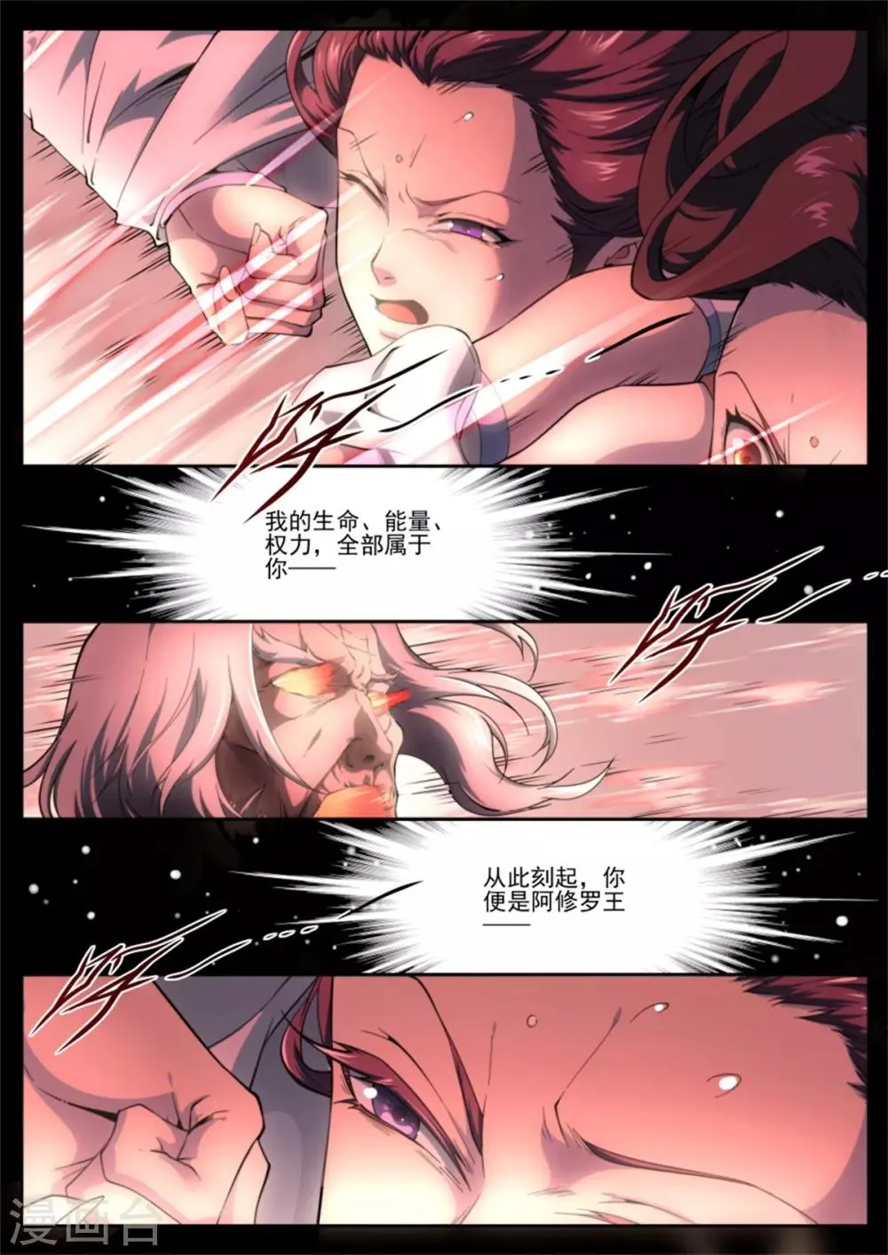 第218话 第11页