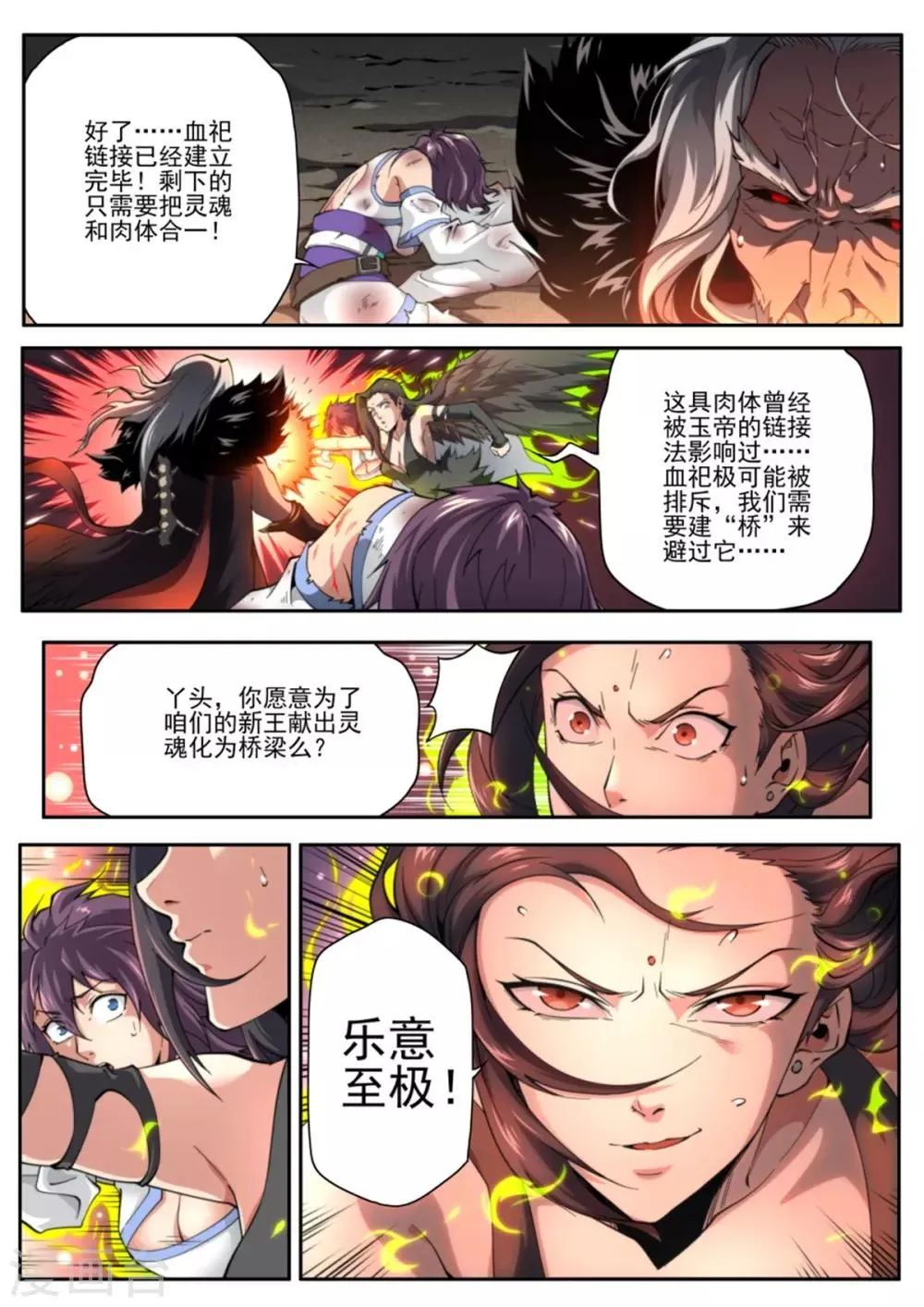 第218话 第12页