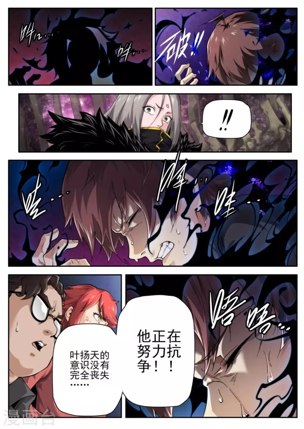 第218话 第17页