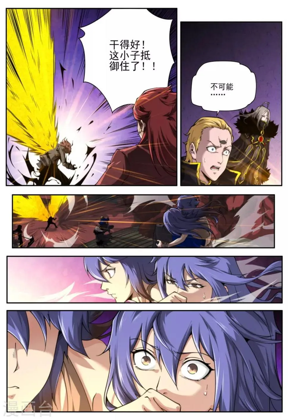 第218话 第19页