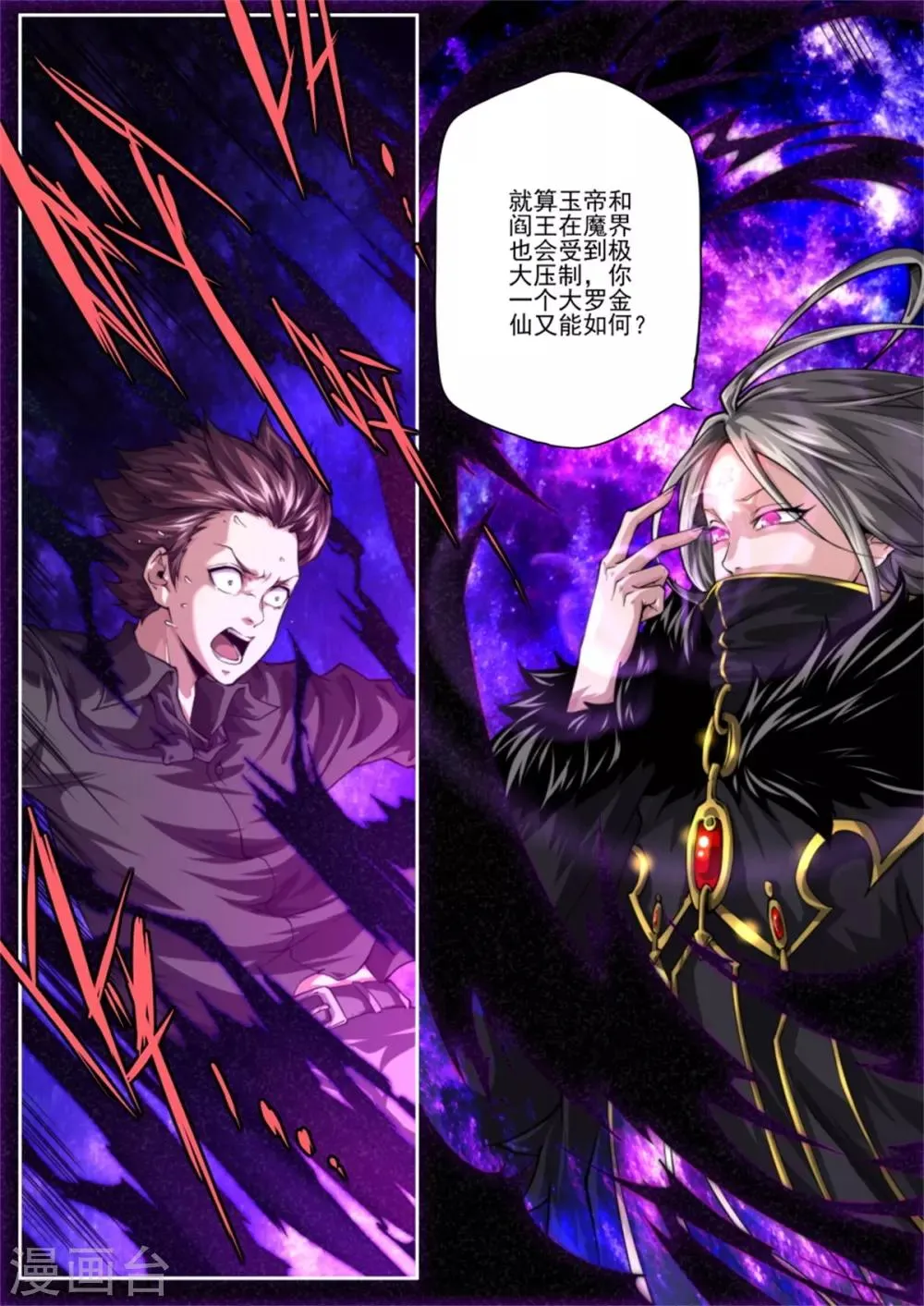 第219话 第3页