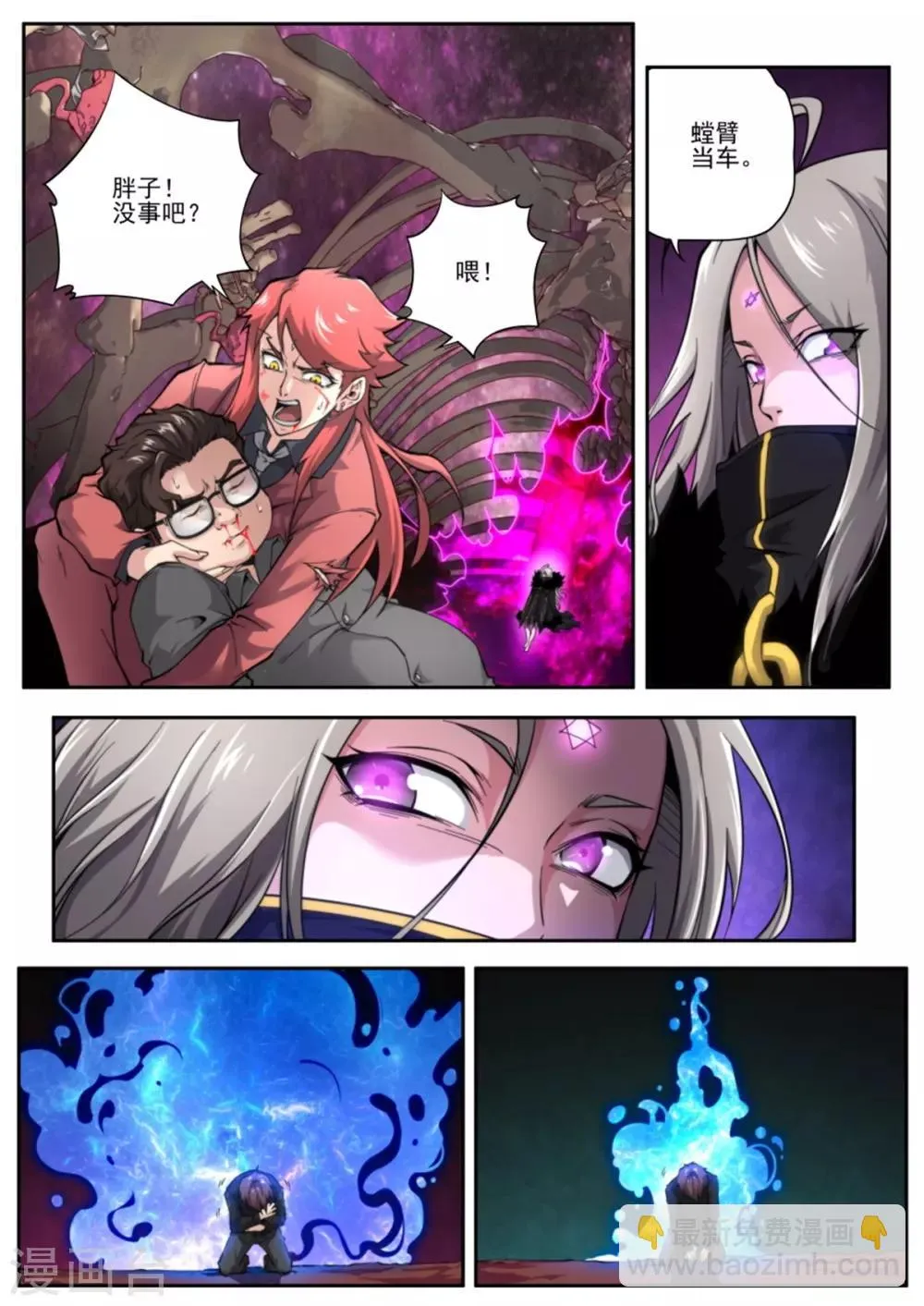 第219话 第16页
