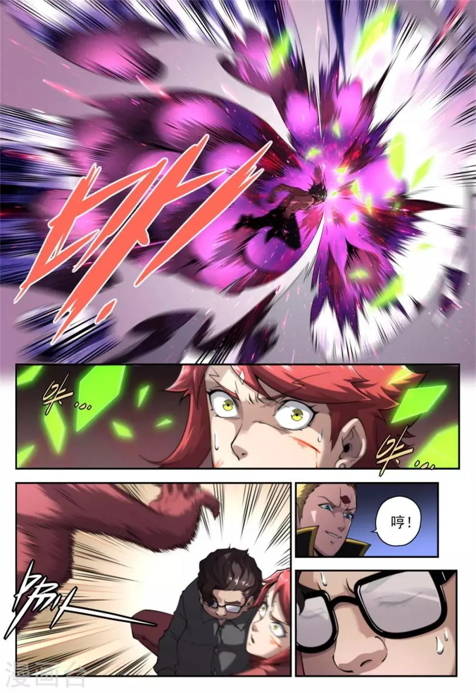 第220话 第3页