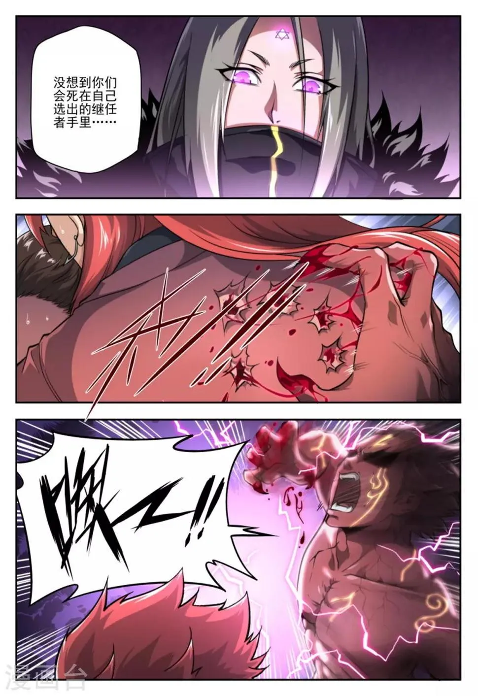 第220话 第5页