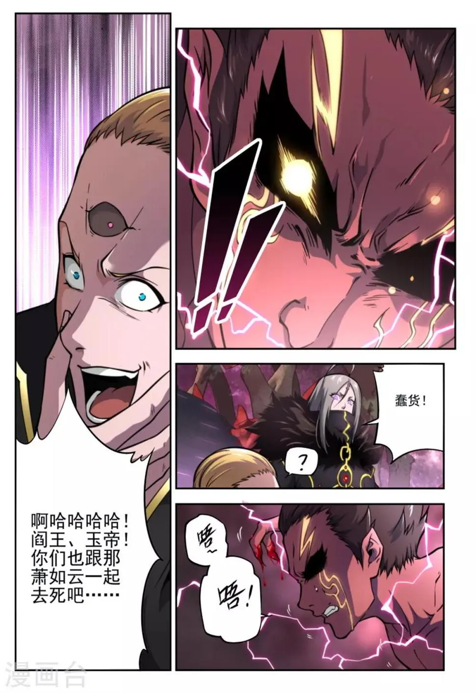 第220话 第6页