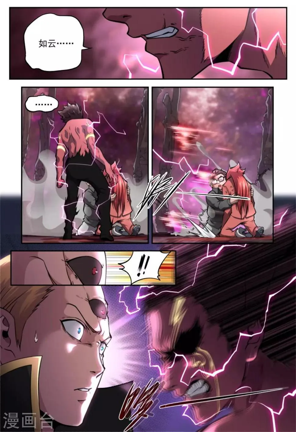 第220话 第7页