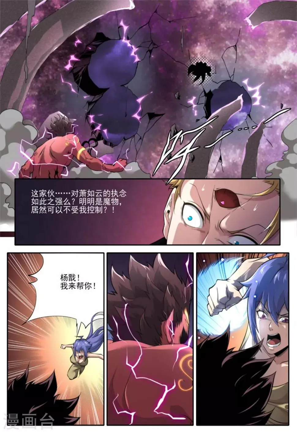 第220话 第13页