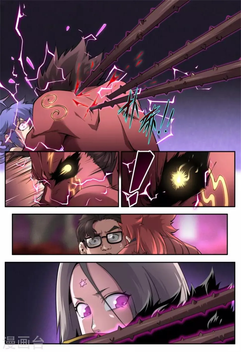 第220话 第16页