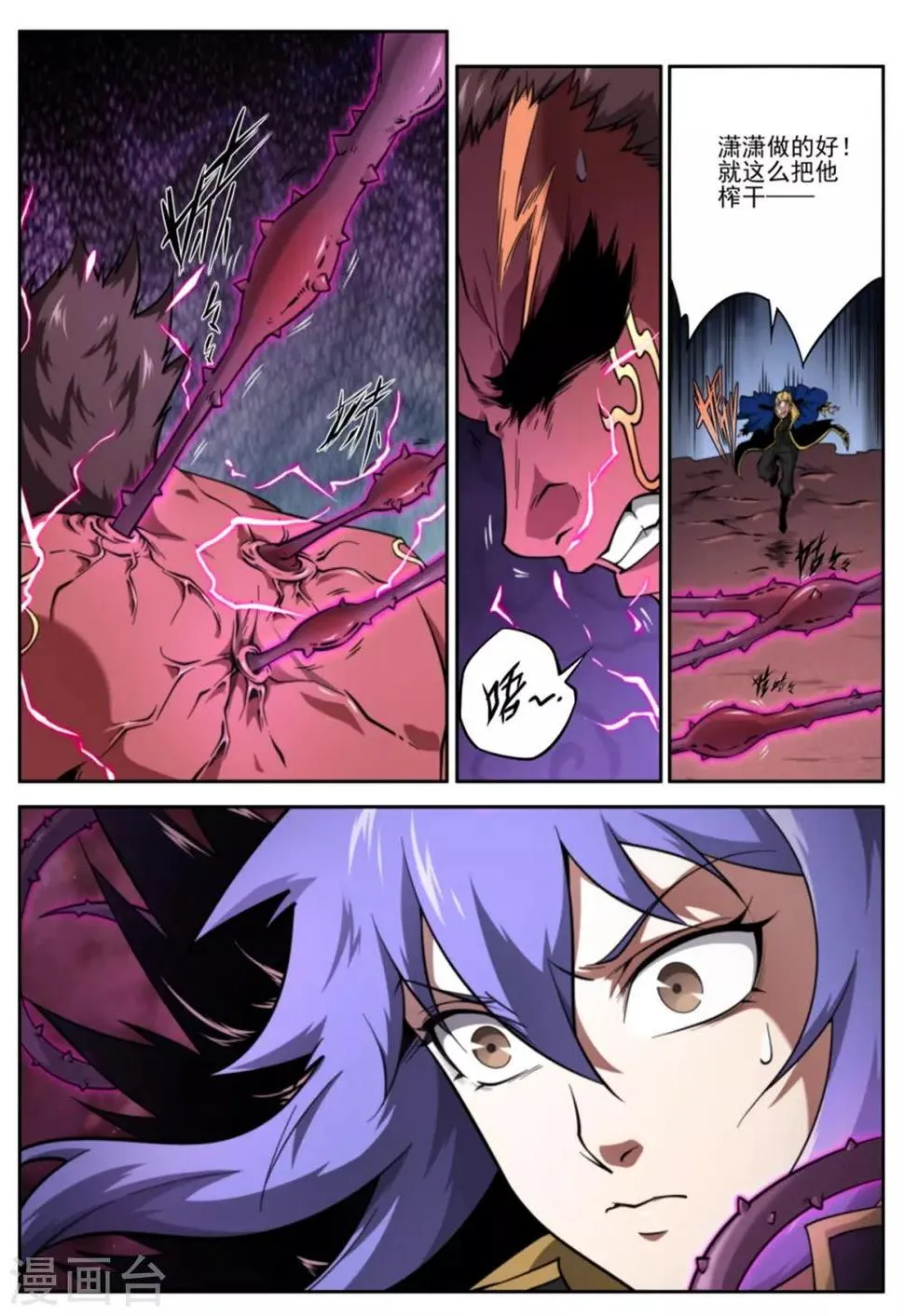 第220话 第18页