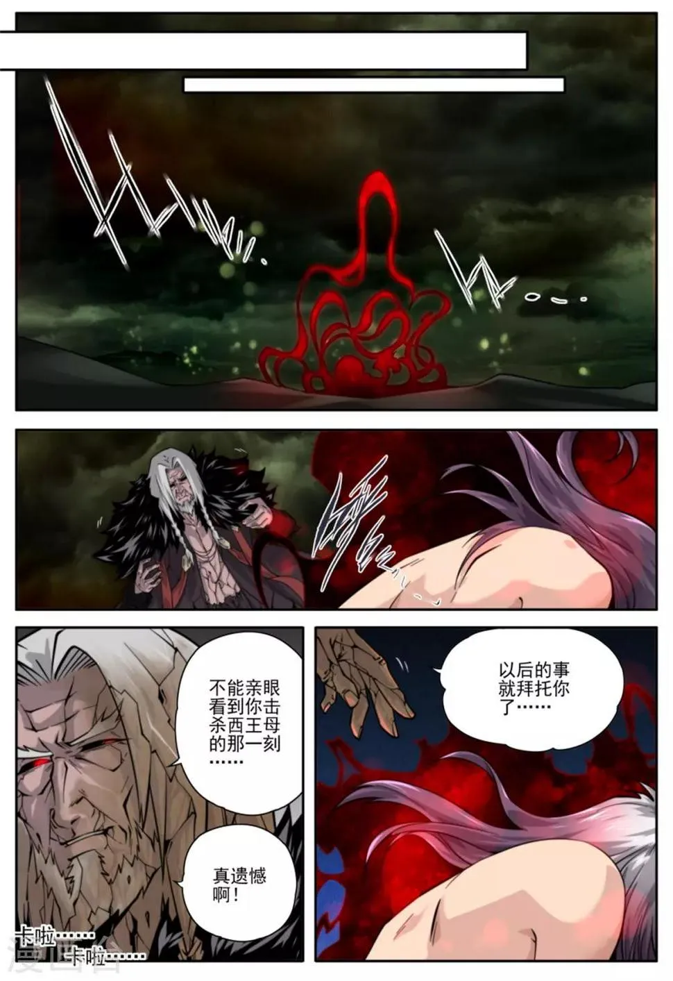 第220话 第19页
