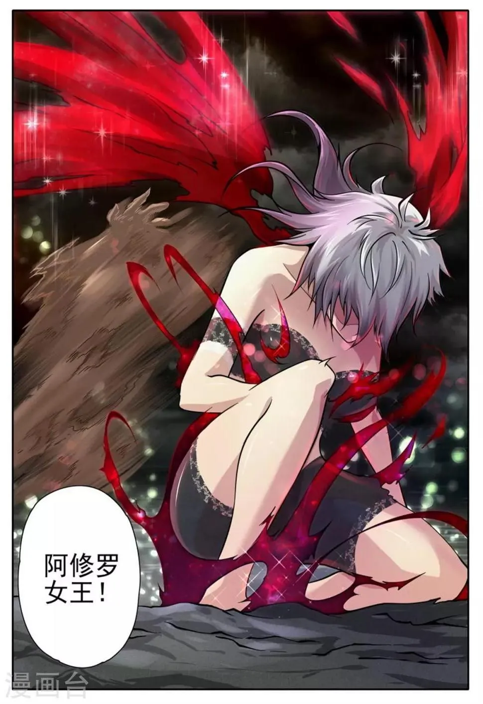 第220话 第20页