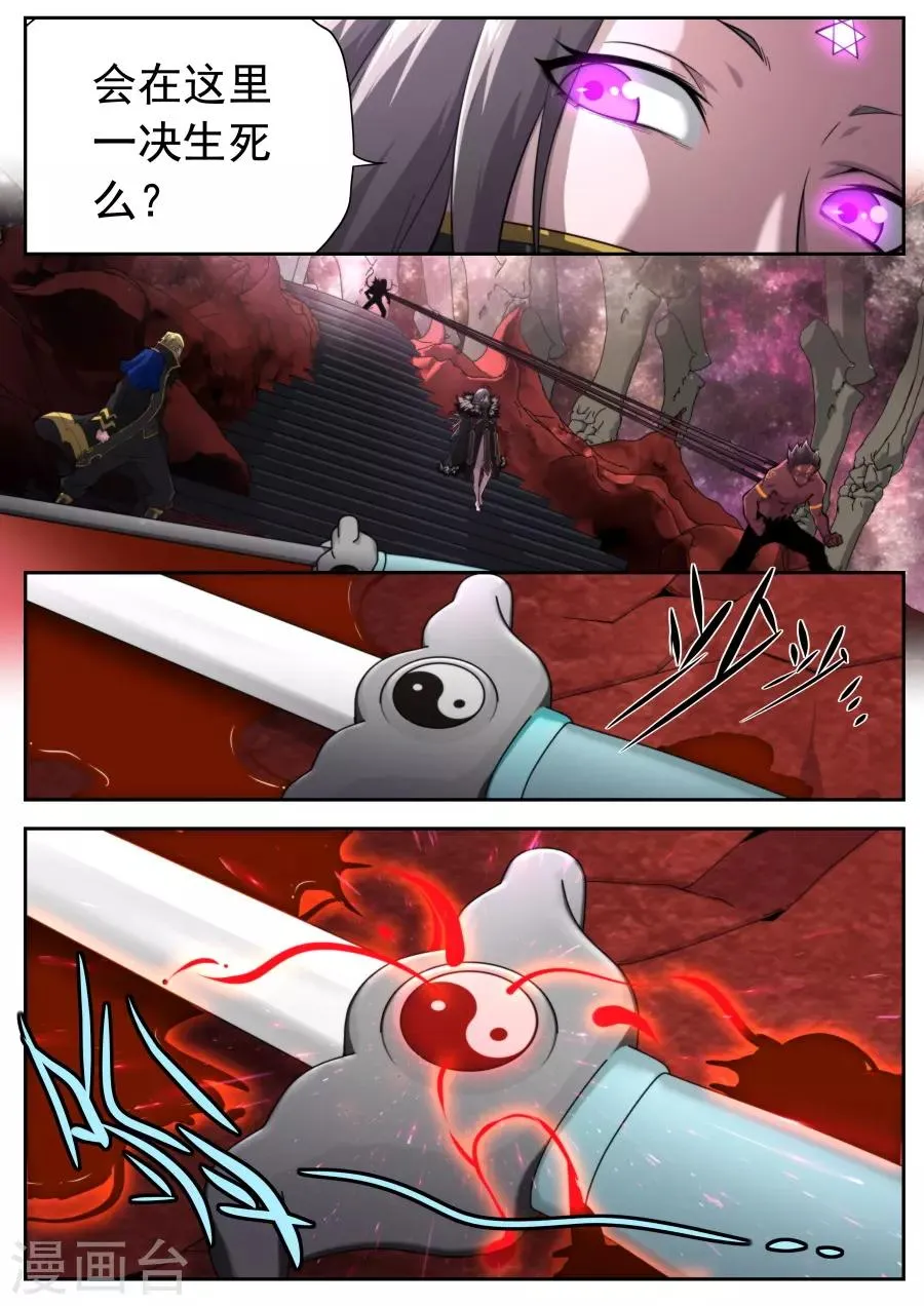 第221话 第3页