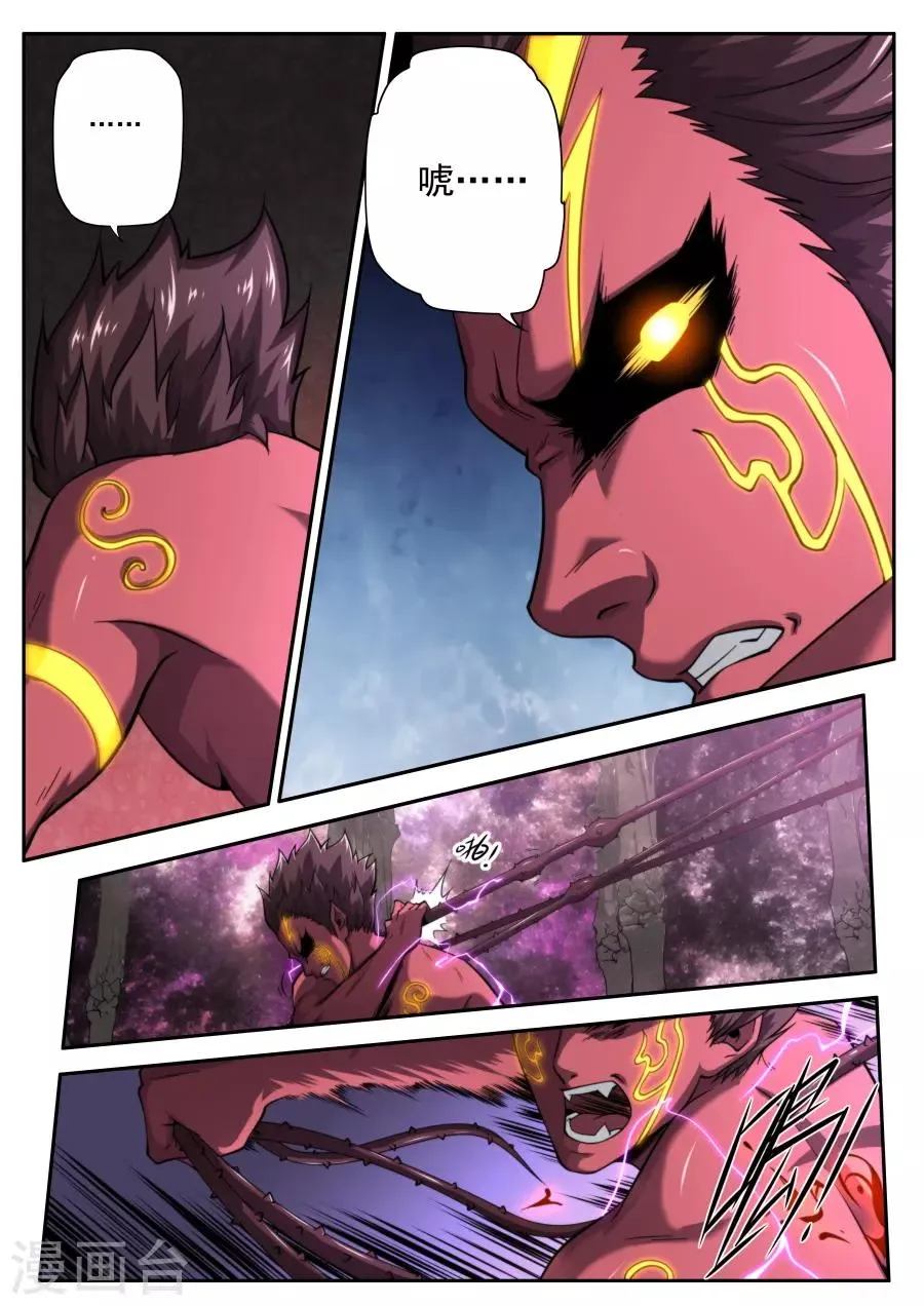 第221话 第4页