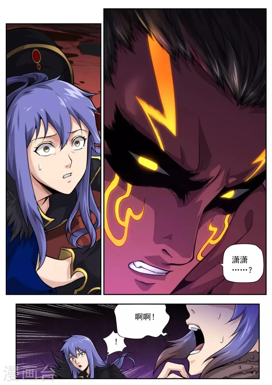 第221话 第8页