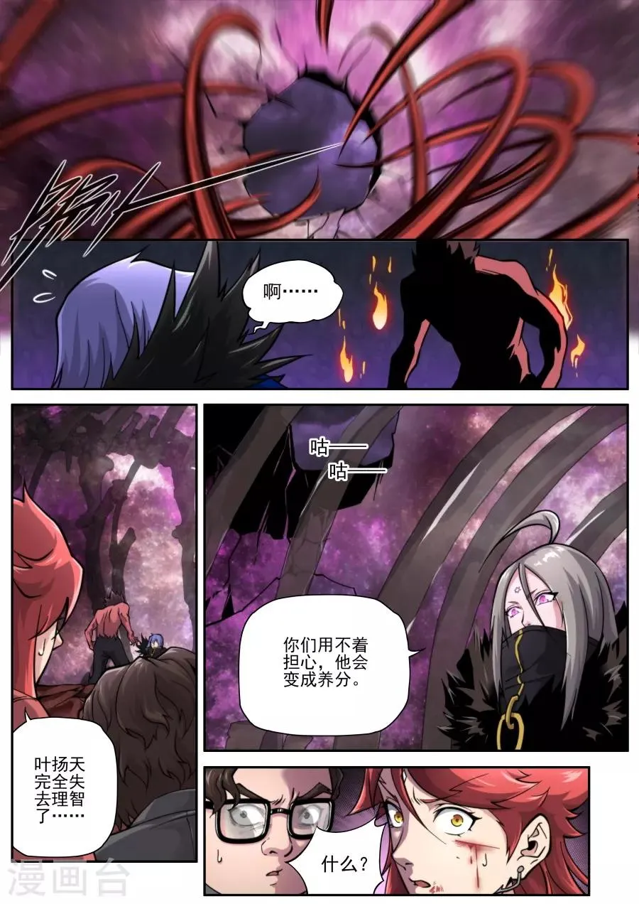 第221话 第12页