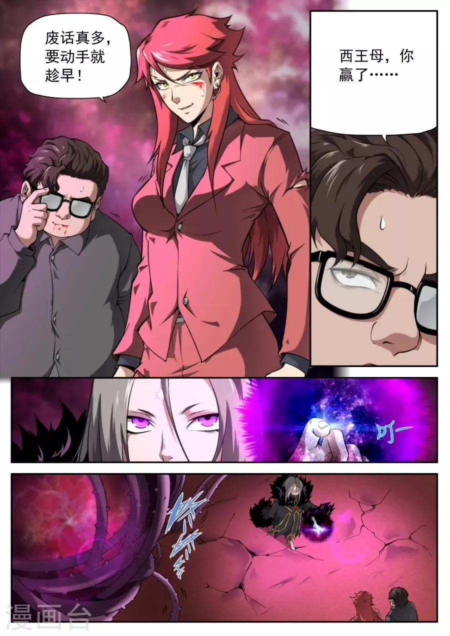 第221话 第18页