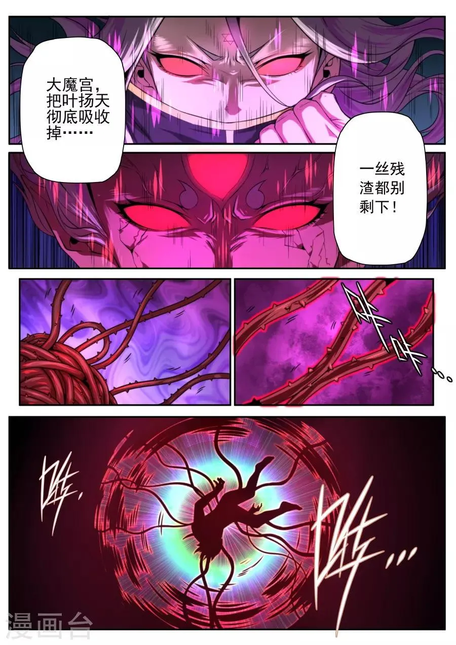 第222话 第2页