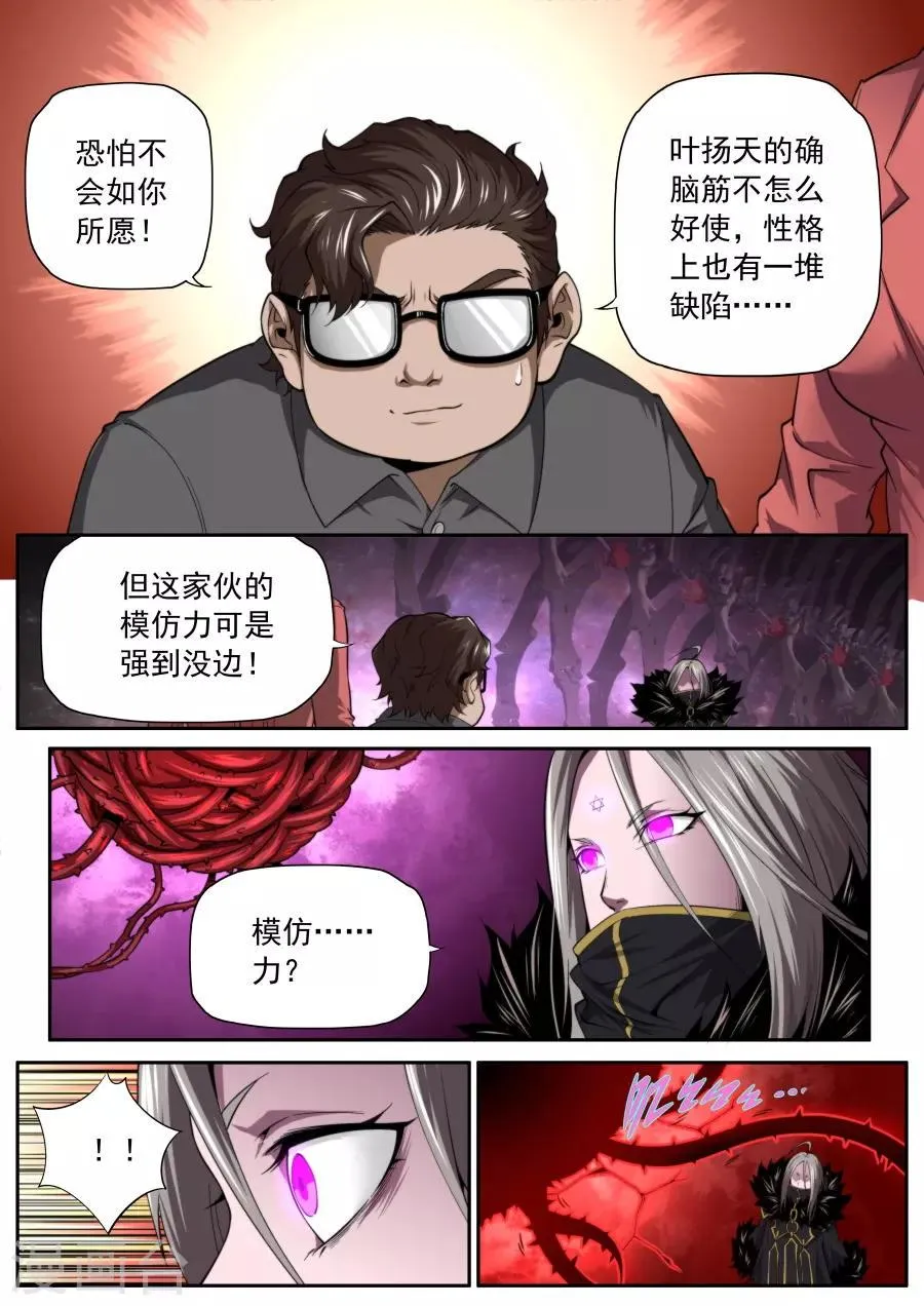 第222话 第3页