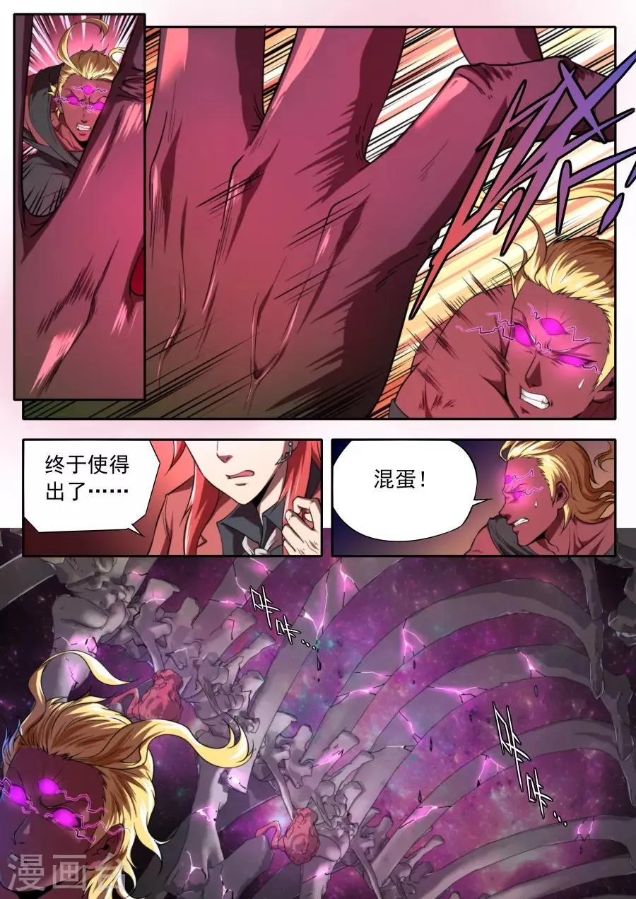 第222话 第8页
