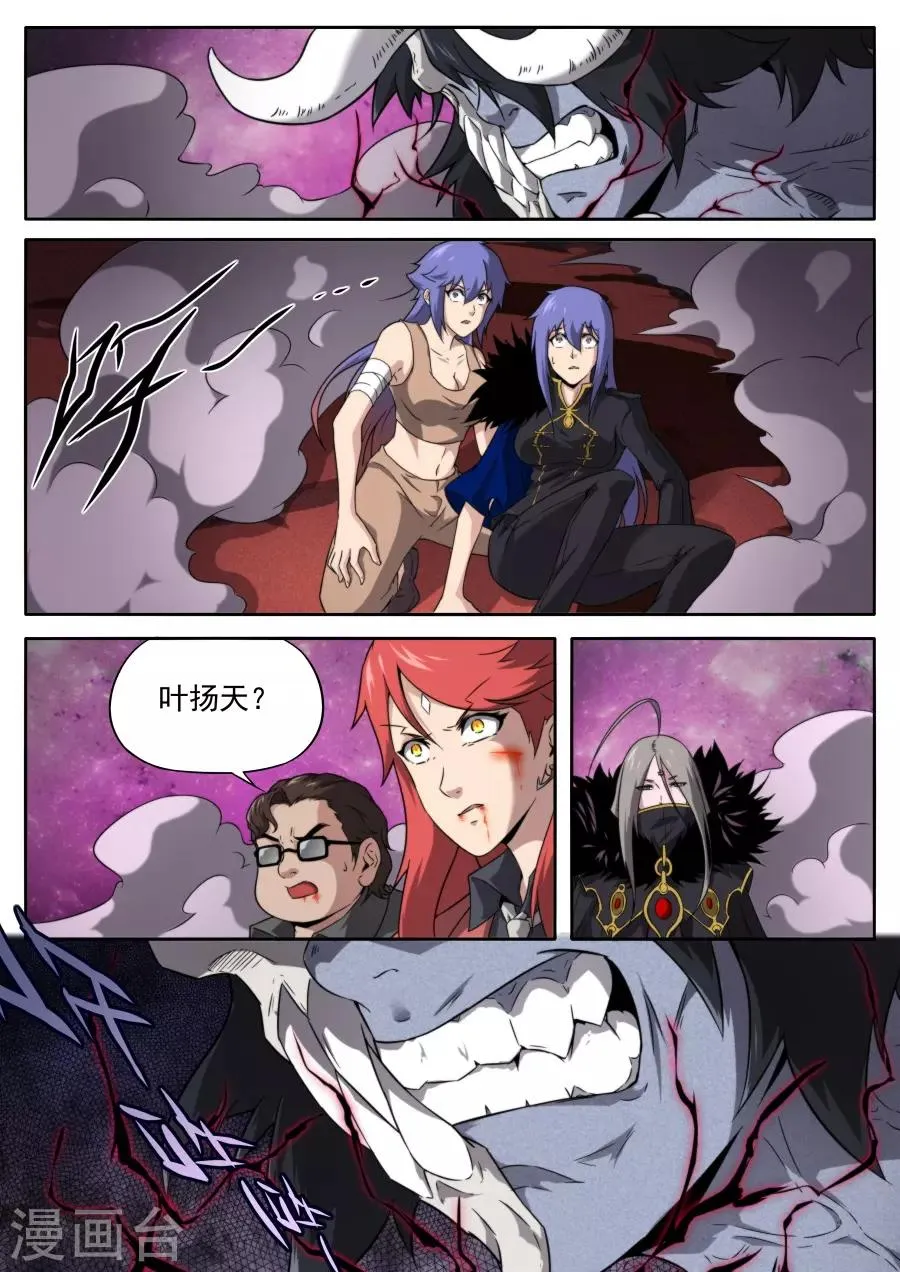 第223话 第1页