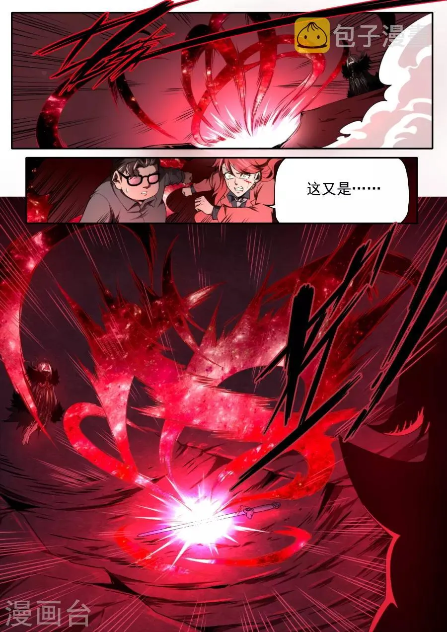 第223话 第20页