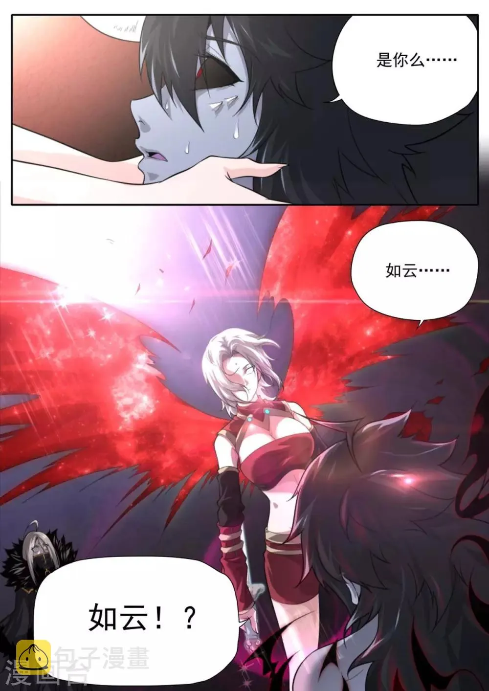 第224话 第2页