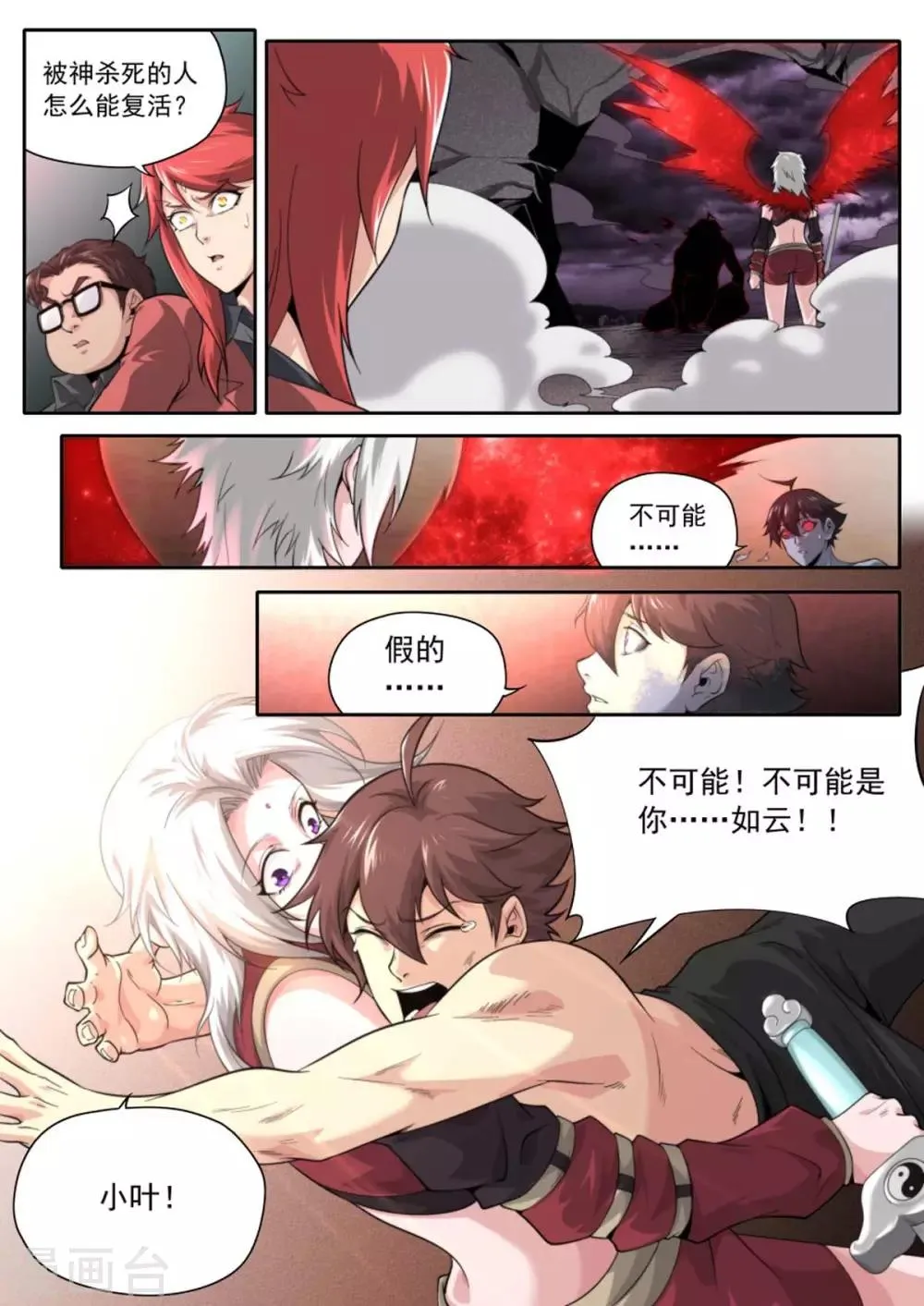 第224话 第3页