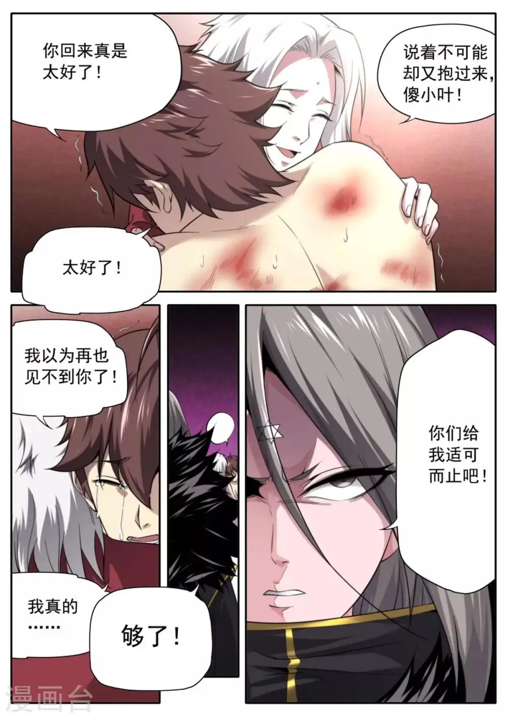 第224话 第4页