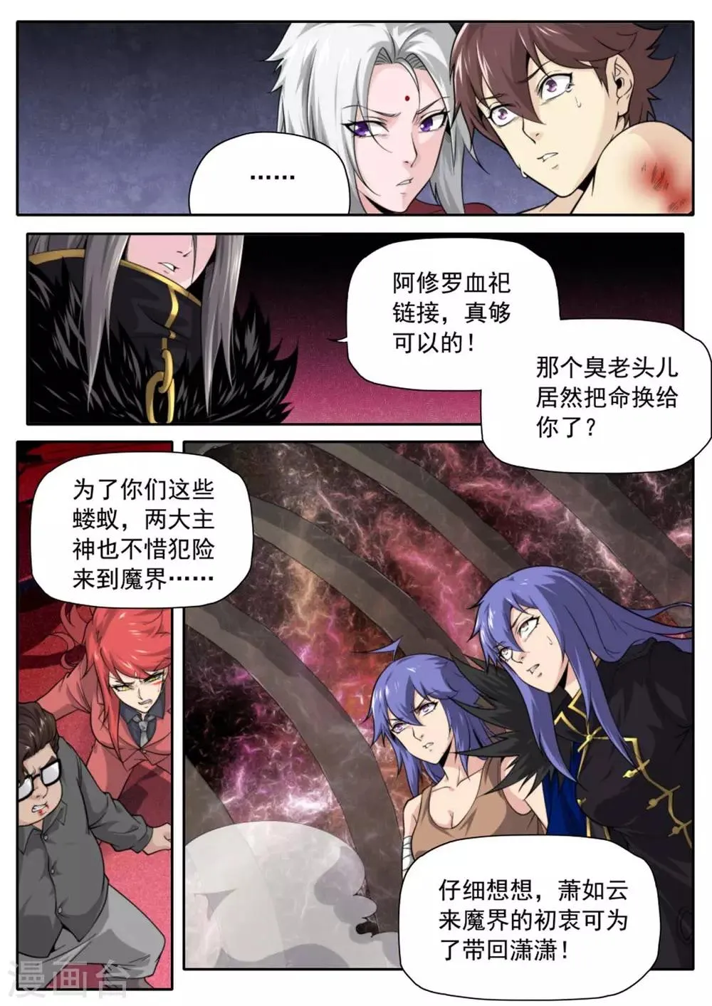 第224话 第5页