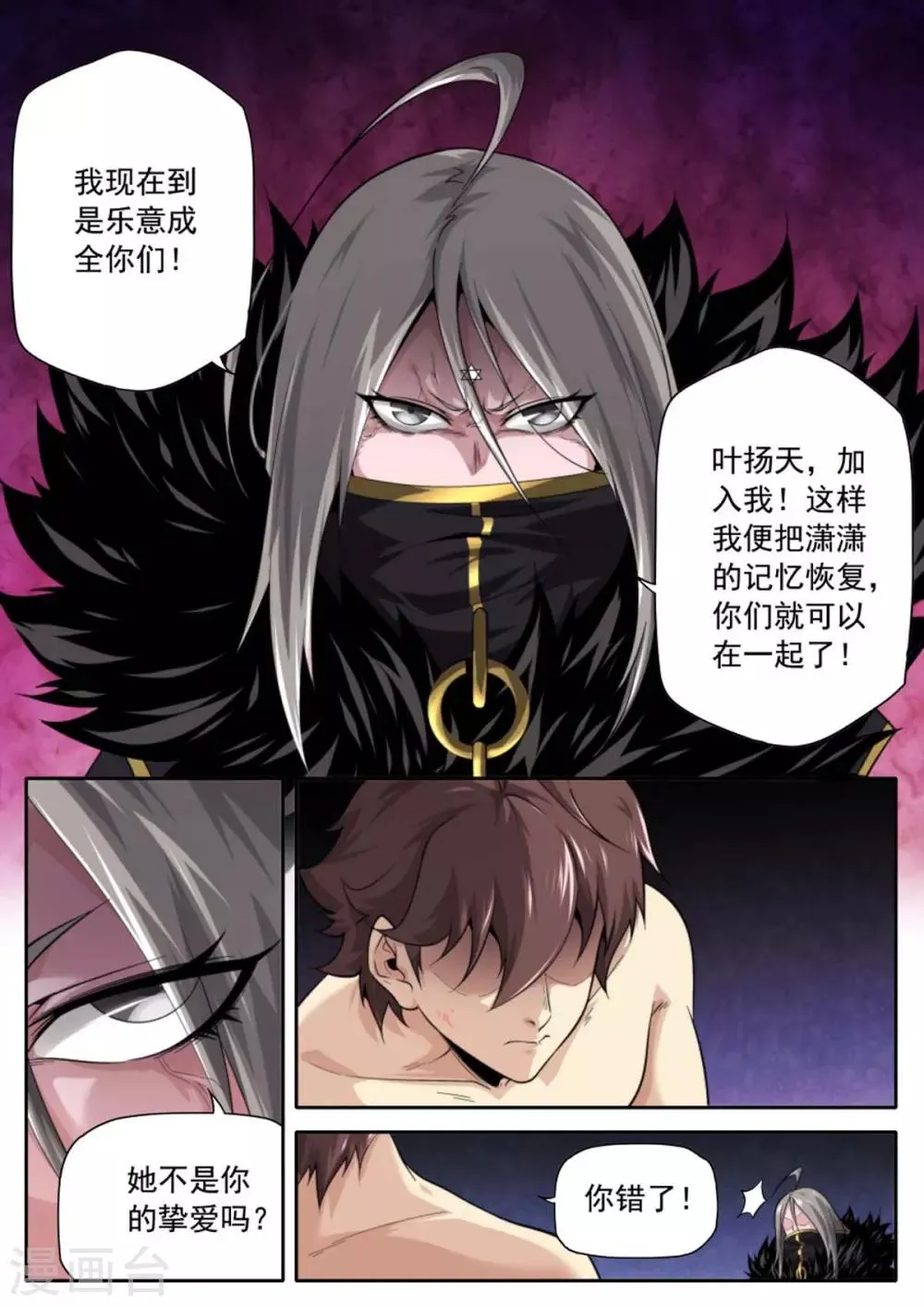 第224话 第6页