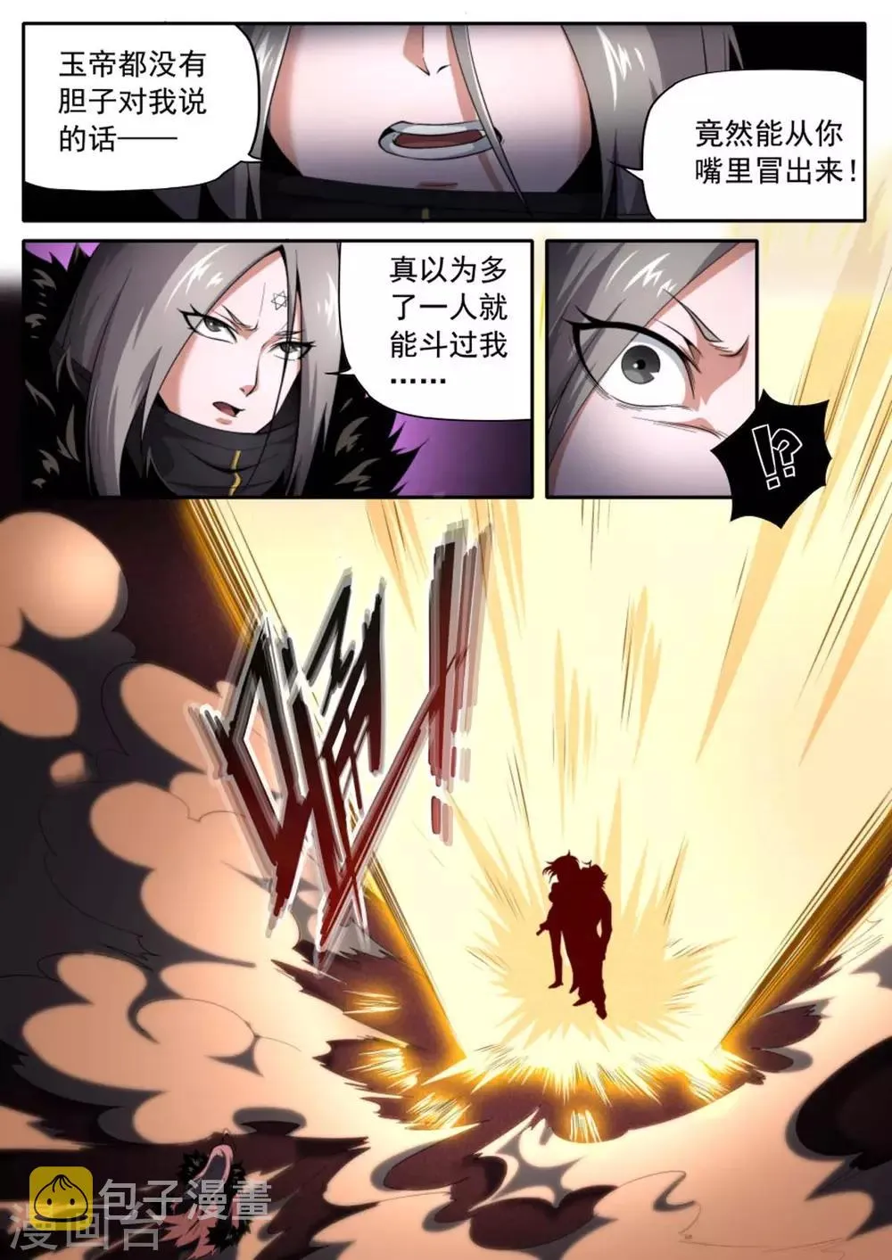 第224话 第9页