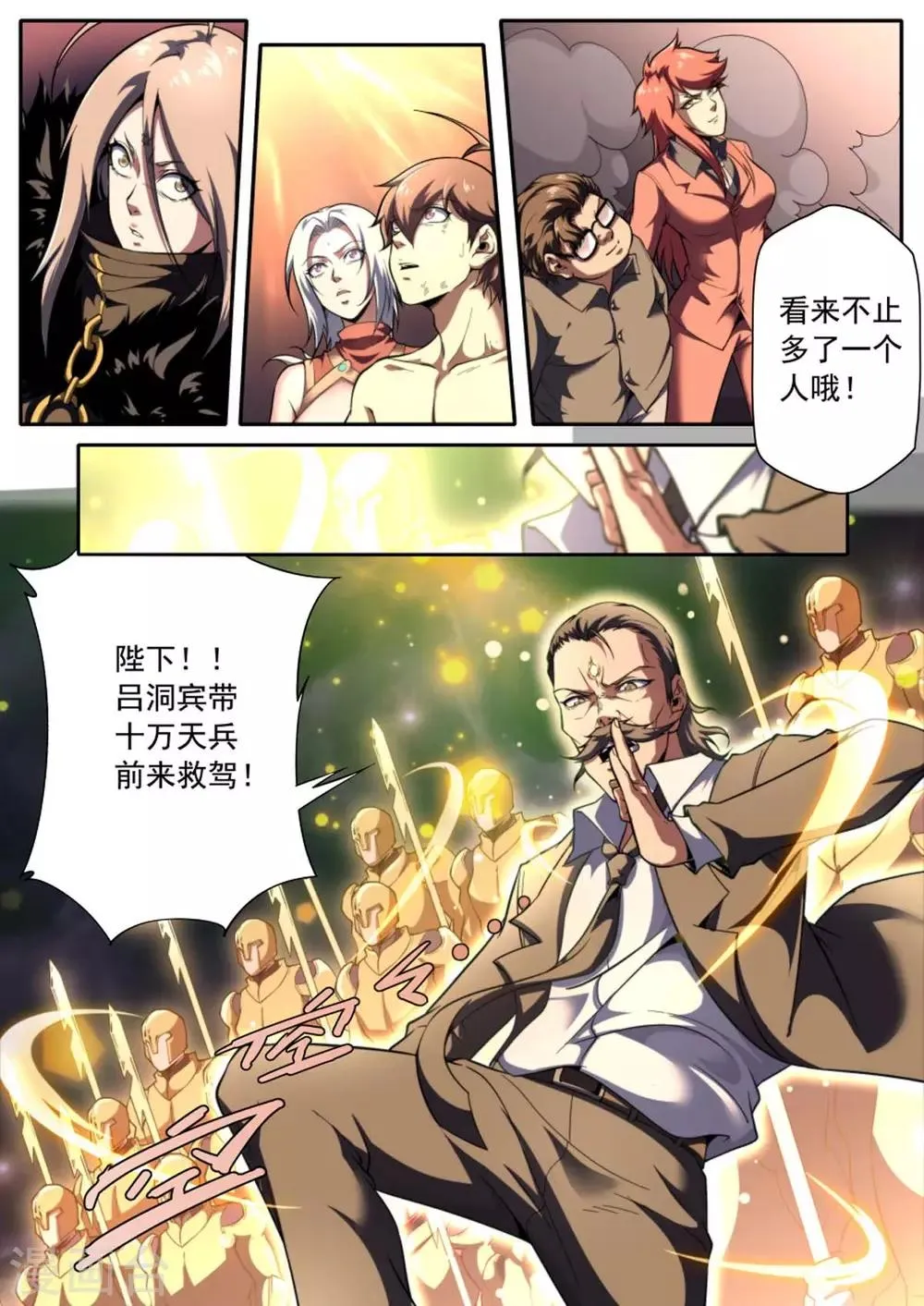 第224话 第10页