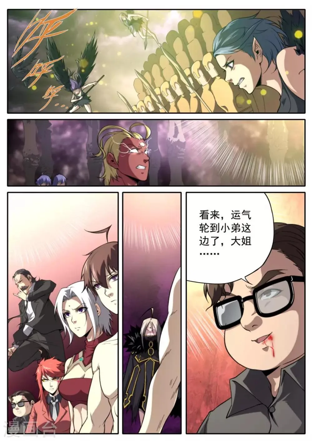 第224话 第12页