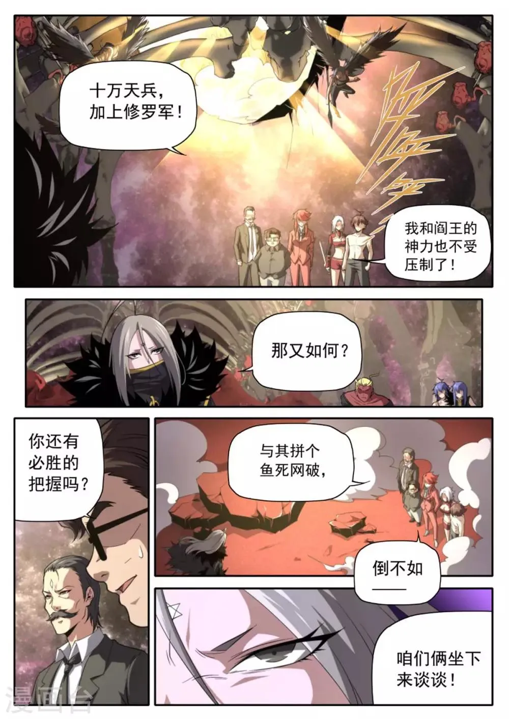 第224话 第13页