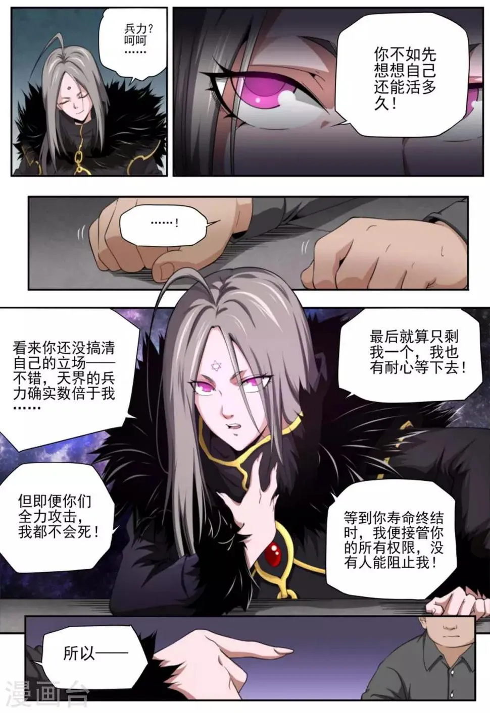 第224话 第18页