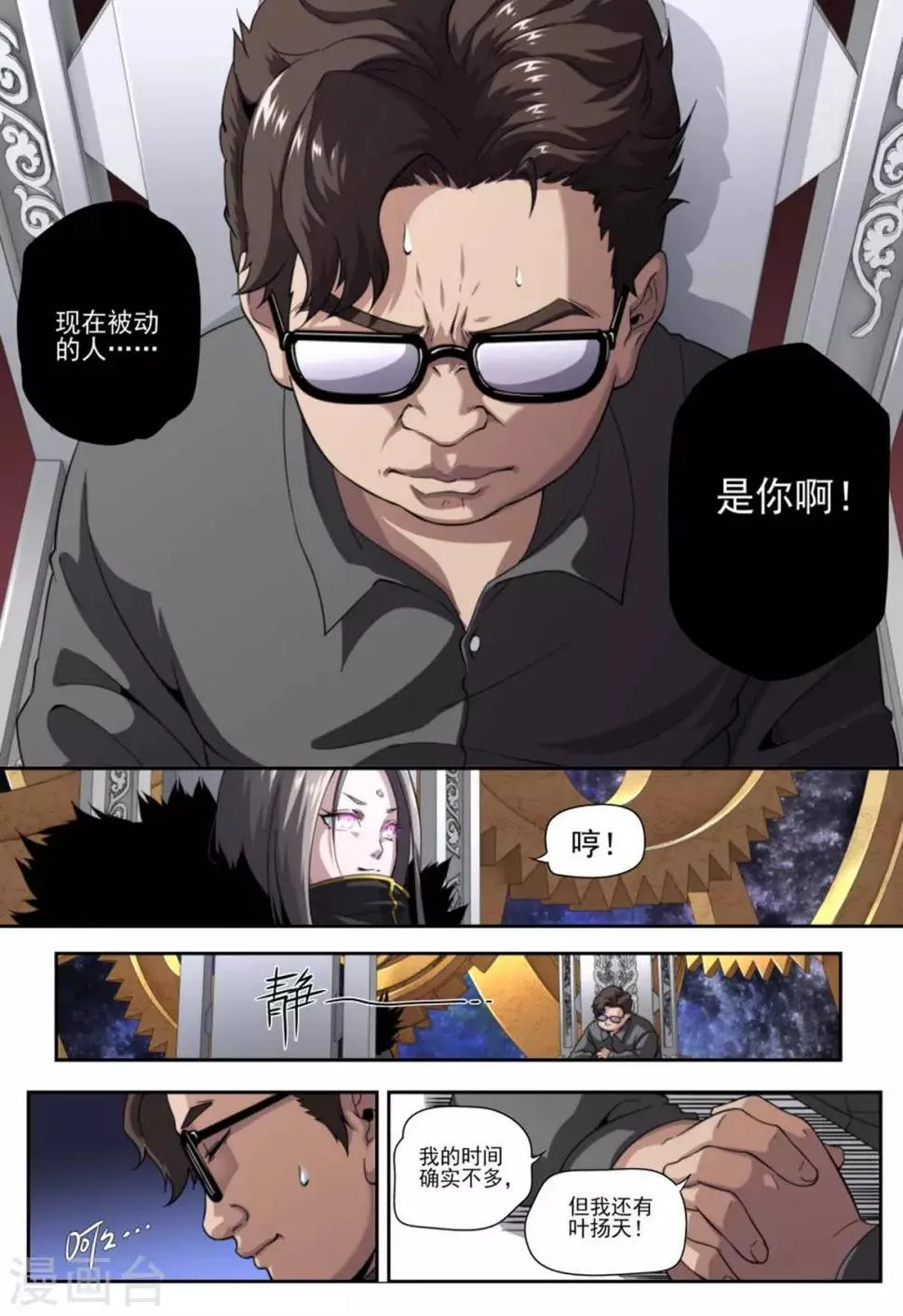 第224话 第19页