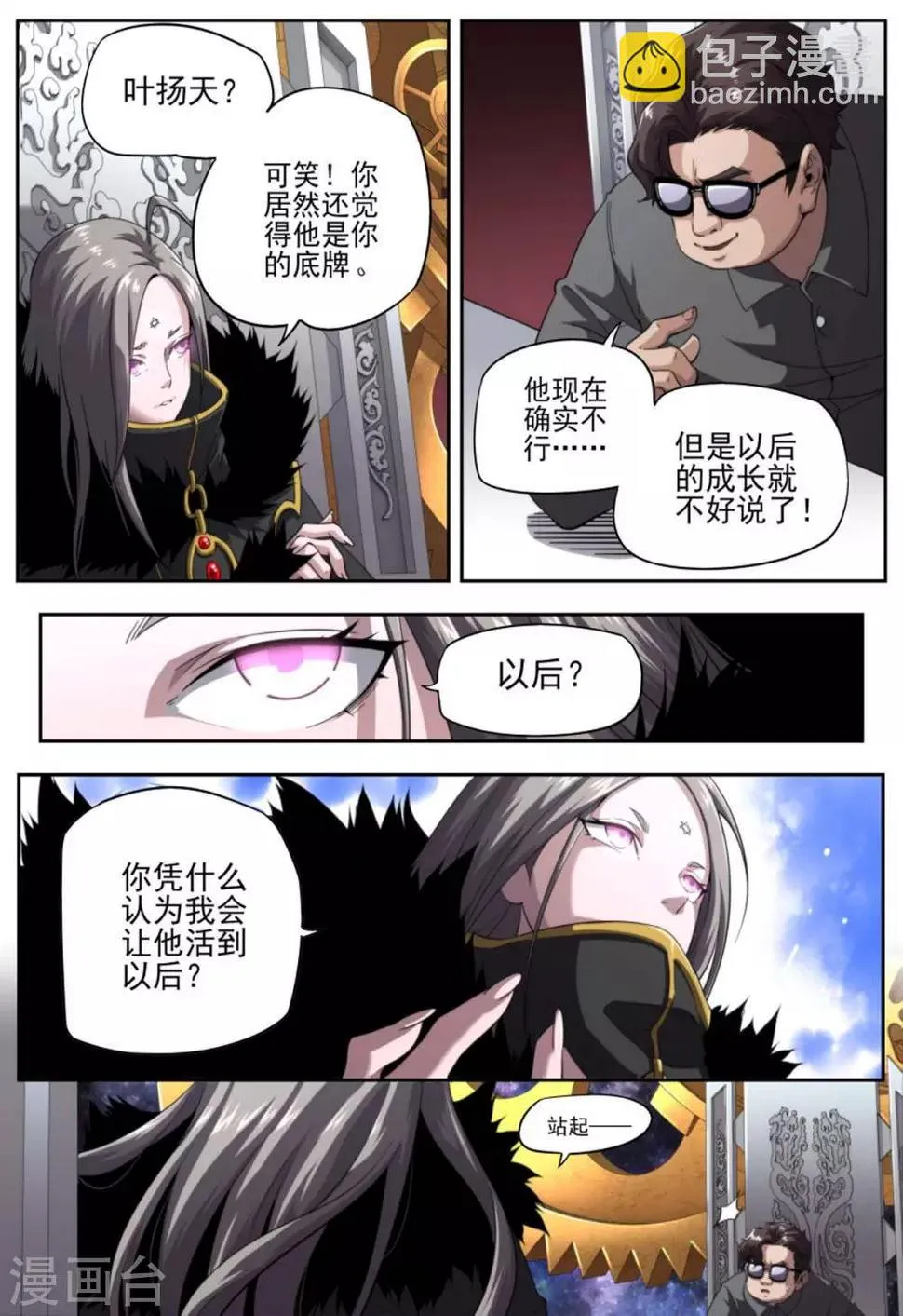 第224话 第20页