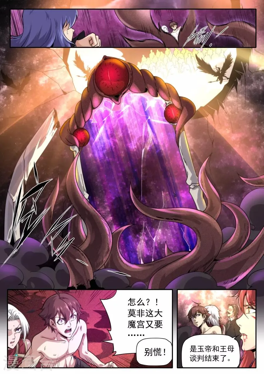 第225话 第19页