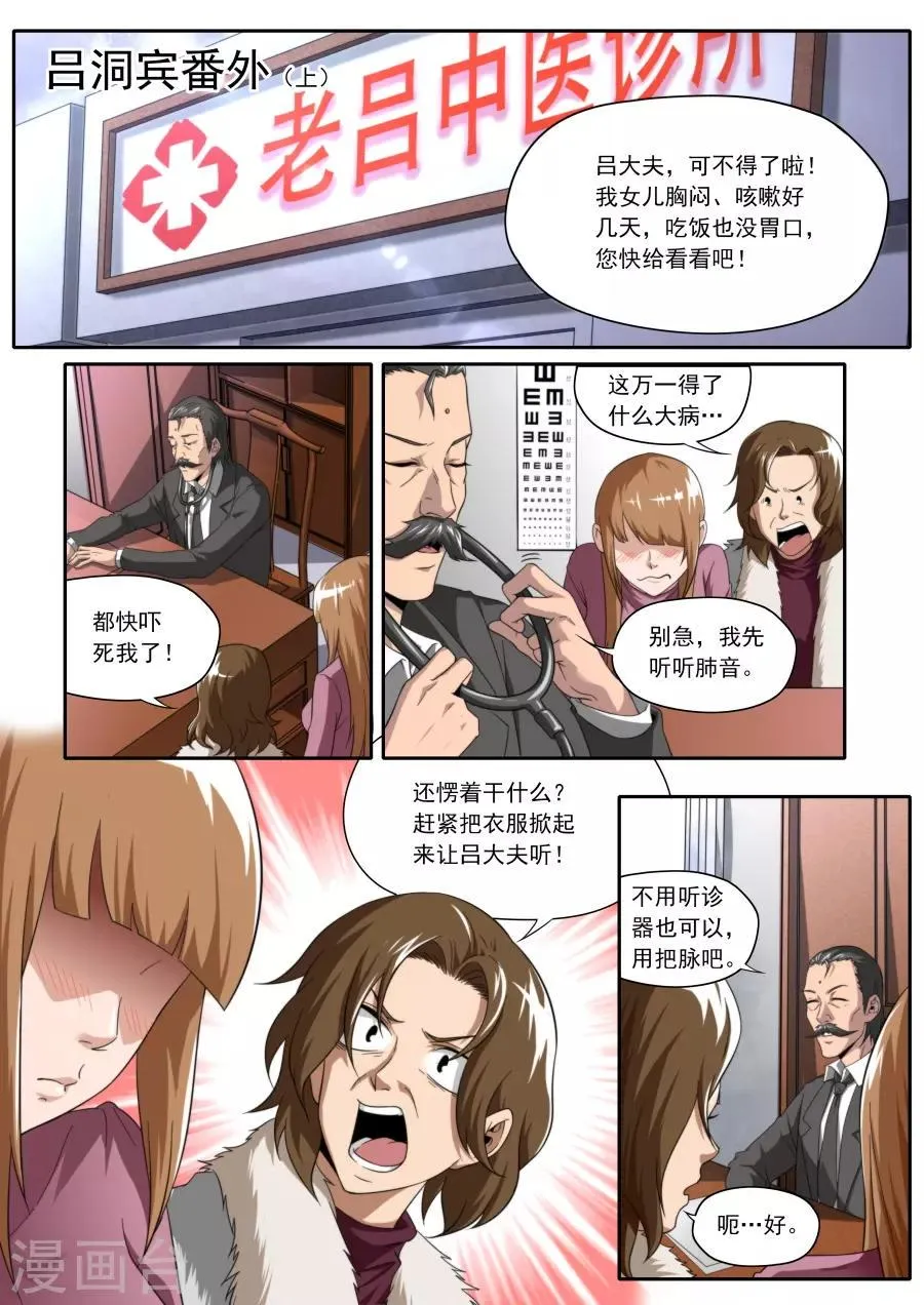 第226话 第1页
