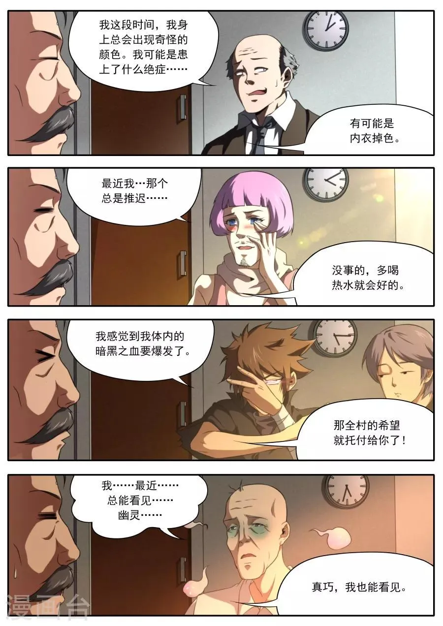 第226话 第9页