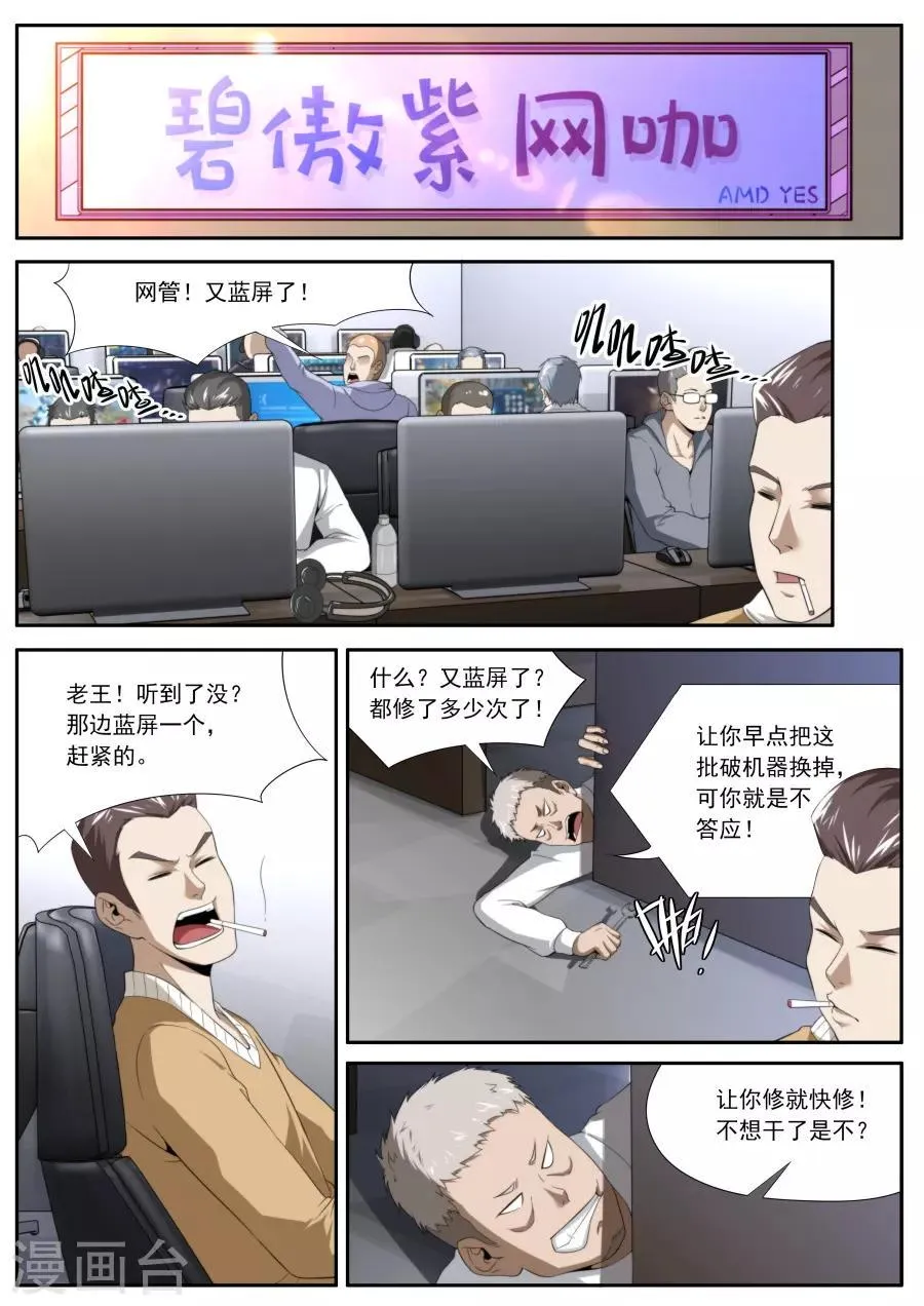 第226话 第11页