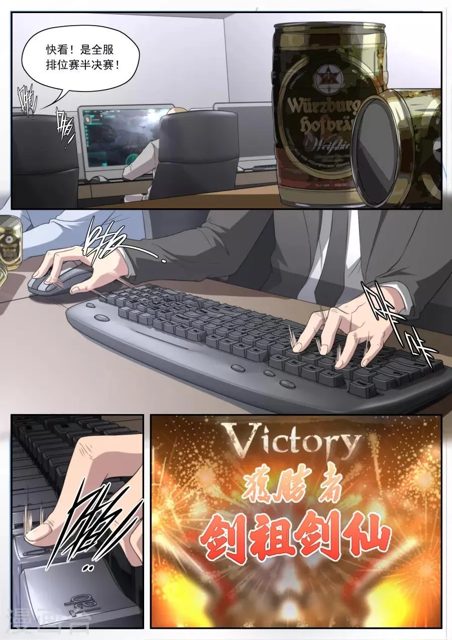 第226话 第12页